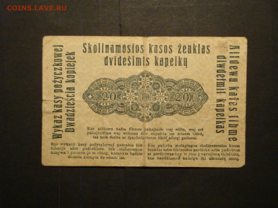 20 копеек 1916г.Posen.OST.....до 13.12.19...22-00 мск. - DSC00782.JPG