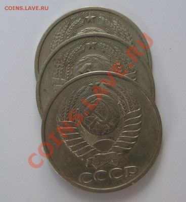 50 копеек 1979 узкая звезда (Ф-45)??? - Изображение 001
