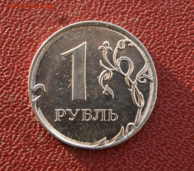 1 рубль 2014 ммд на опознание. Что за брак? - 2014-18