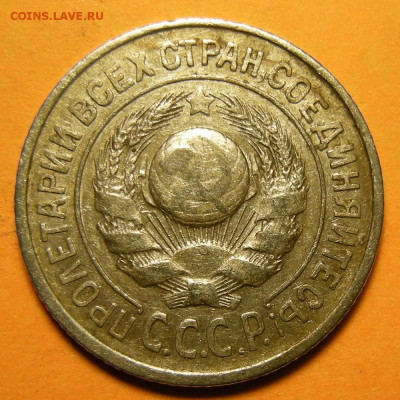 15 копеек 1924, кладовая -- до 14.12.19. 22:00 мск. - 15-24 (а).JPG