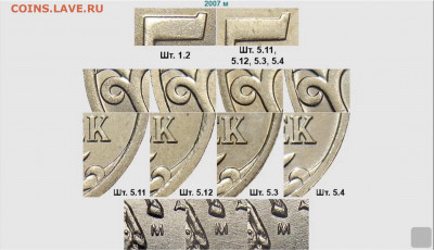 5 копеек 2007м шт.5.11б ? - 94AD9F2A-7F6B-493A-AB5D-3F90E2B23586