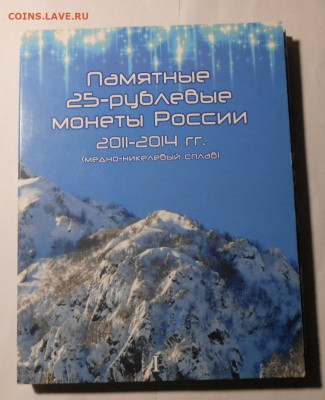 Цветные Сочи+простые в альбоме.До 14.12.2019 г.в 22-00 мск. - 23