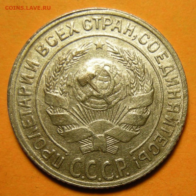10 копеек 1929, кладовая -- до 14.12.19. 22:00 мск. - 10-29 (а).JPG
