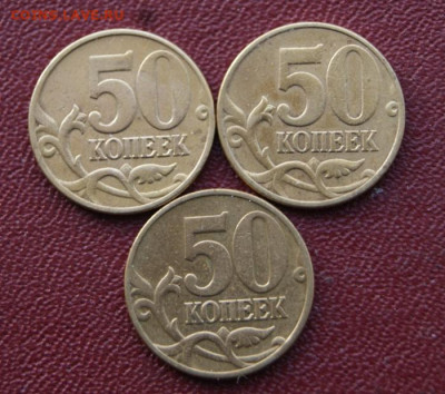 50 копеек 2002 м  шт. Б1, Б2 и Б4  до 11.12.2019 в 22-00 - 2002 м-2