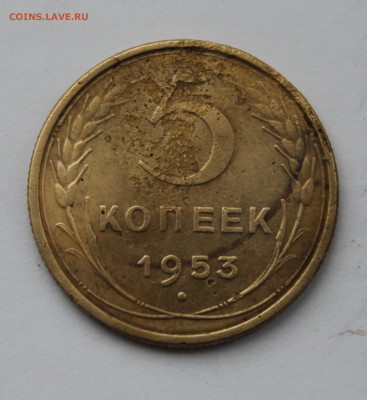 5 копеек 1953 определение штемпеля - 5ккоп1953.JPG
