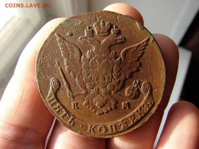 5 копеек 1768 ЕМ. До 12.12.2019 - DSC00064 - копия.JPG