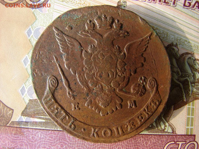 5 копеек 1768 ЕМ. До 12.12.2019 - DSC00060 - копия.JPG
