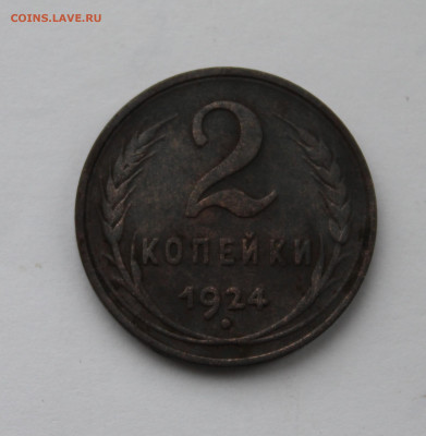 2 копейки гладкий гурт.на оценку - 2копппгл.JPG