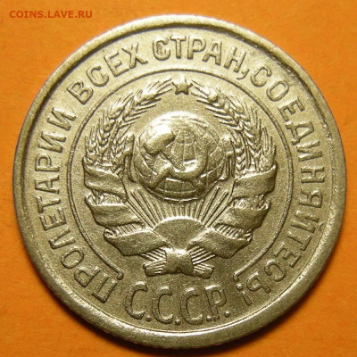 10 копеек 1924, кладовая -- до 14.12.19. 22:00 мск. - DSCN6598.JPG