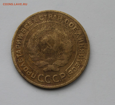 5 копеек 1934 на оценку - 5к1934.JPG