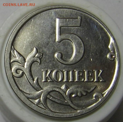 5 копеек 2007 5.11Б+5.12А+2008 Г-А. До 11.12.19 - 032.JPG
