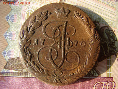 5 копеек 1770 ЕМ. До 12.12.2019 - DSC00056 - копия.JPG