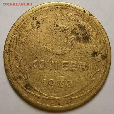 Нечастые пятаки 1926 - 1951 г. Оценка. - 20191207_144329