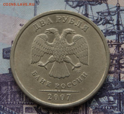 Редкие 2 рубля 2006 г. спмд шт.2 и нечастые 2 рубля  2007 г. - 2007 сп-1