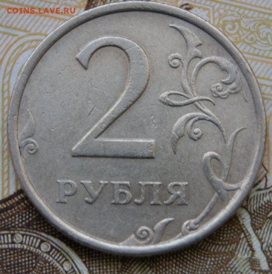 Редкие 2 рубля 2006 г. спмд шт.2 и нечастые 2 рубля  2007 г. - DSC09803крупно