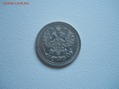 5копеек 1877 спб.нi.до 11.12.2019 в 22-00 по мск - DSCN4280.JPG