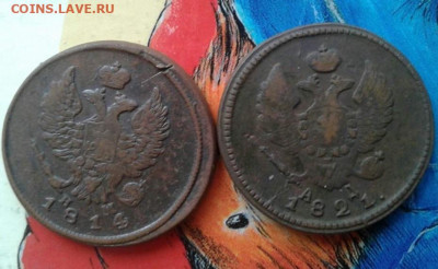 2 копейки  1814 Е.М. , 1821 К.М.  До 11.12.19  22:00 - image