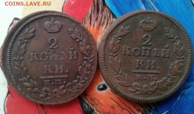 2 копейки  1814 Е.М. , 1821 К.М.  До 11.12.19  22:00 - image