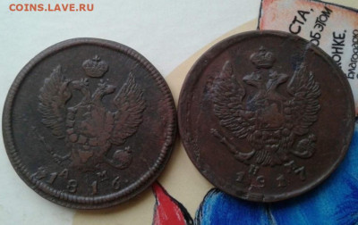 2 копейки 1816 КМ-АМ, 1817 ЕМ-НМ. До 11.12.19  22:00 - image