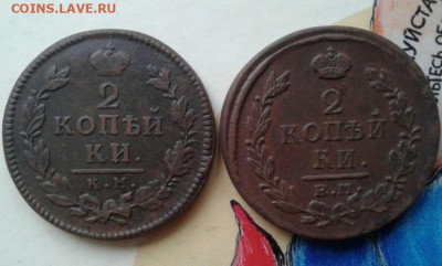 2 копейки 1816 КМ-АМ, 1817 ЕМ-НМ. До 11.12.19  22:00 - image