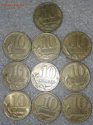 10к97.98.99 м (30 шт) + 5 к и 50 коп 08 гальвника+лимонка - 20191208_202915-1