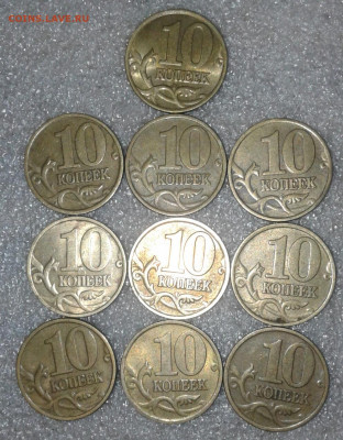 10к97.98.99 м (30 шт) + 5 к и 50 коп 08 гальвника+лимонка - 20191208_202725-1