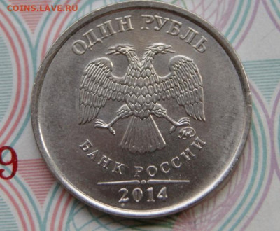 Нечастые 1 рубль 1998 ммд шт. 1.12 + 1 рубль 2014 ммд - Р-а-2