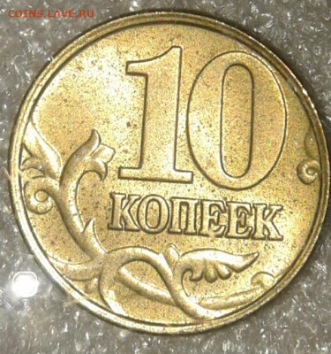 10к97.98.99 м (30 шт) + 5 к и 50 коп 08 гальвника+лимонка - 20191208_203534-1