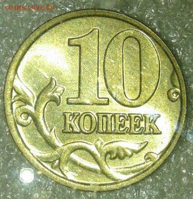 10к97.98.99 м (30 шт) + 5 к и 50 коп 08 гальвника+лимонка - 20191208_203127-1