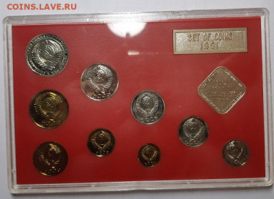 Годовой набор 1991 г. ЛМД.  До 12.12.19 г в 22.10 - 20191205_165748