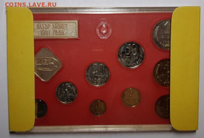 Годовой набор 1991 г. ЛМД.  До 12.12.19 г в 22.10 - 20191205_165734