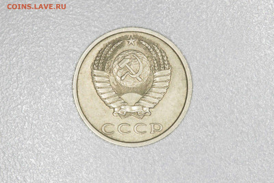 20 копеек 1991 - 1575830888432