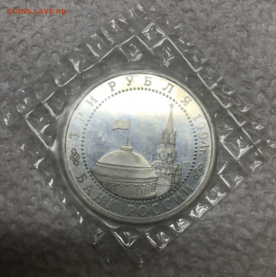 3 рубля 1994 Севастополь Пруф запайка до 21.30 МСК 12.12.19 - 0FDC37A7-1E0C-4AF8-AC74-F520B754A4EA