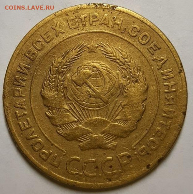 5 копеек 1926 г. Плоский ЗШ.   До 12.12.19 г в 22.10 - 20191207_144600