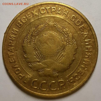 5 копеек 1934 г. С 200-т руб.  До 12.12.19 г в 22.10 - 20191207_144504