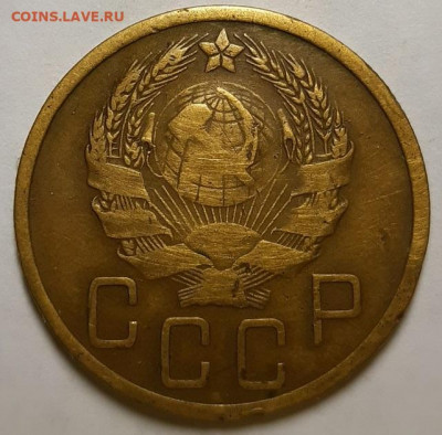 5 копеек 1935 г. Новые. С 200-т руб.  До 12.12.19 г в 22.10 - 20191207_144419
