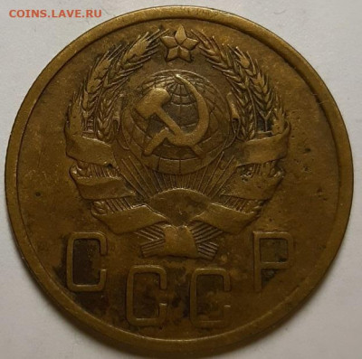 5 копеек 1936 г. С 200-т руб.  До 12.12.19 г в 22.10 - 20191207_144443