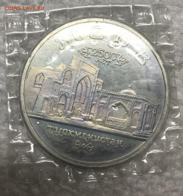 5 рублей 1993 Мерв до 21.30 МСК 12.12.19 - FC7BF0A7-A692-4756-BB38-7A00546D9B8C