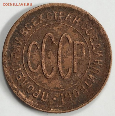 Полкопейки 1928 г. С 200-т руб.  До 12.12.19 г в 22.10 - 0.5 -28 ав