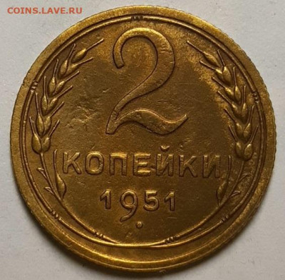2 копейки 1951 г. С 200-т руб.  До 12.12.19 г в 22.10 - 20191207_144623