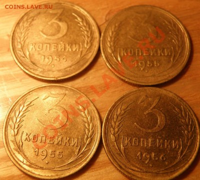 3 копейки 54,55,56 гг. - P8056171