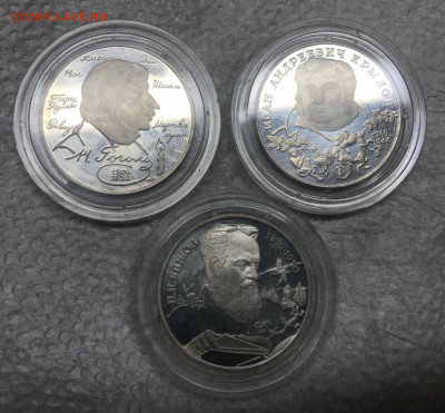 2 рубля 1994 Гоголь, Крылов, Бажов до 21.30 МСК 12.12.19 - D74DDA7D-B832-4CAD-BC98-28C4B63E2ED5
