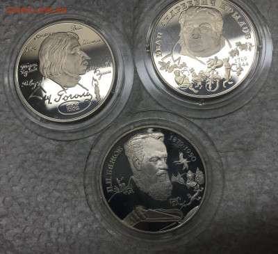 2 рубля 1994 Гоголь, Крылов, Бажов до 21.30 МСК 12.12.19 - 09592E2C-5F1C-4267-B97D-BF2FD906A8E6