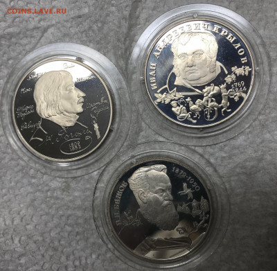 2 рубля 1994 Гоголь, Крылов, Бажов до 21.30 МСК 12.12.19 - AFD76364-3503-4586-AE29-A33274B84AE8