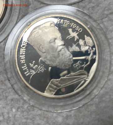 2 рубля 1994 Гоголь, Крылов, Бажов до 21.30 МСК 12.12.19 - 6F9EF78E-9A1B-494F-996F-936EC84A8E63