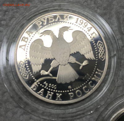 2 рубля 1994 Гоголь, Крылов, Бажов до 21.30 МСК 12.12.19 - D529FECC-1922-443F-BD9D-84E24F90BD53