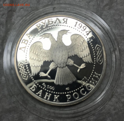 2 рубля 1994 Гоголь, Крылов, Бажов до 21.30 МСК 12.12.19 - C812FC43-CE6D-4F71-B25F-C4CEACE4EBE5
