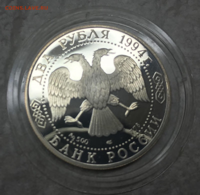 2 рубля 1994 Гоголь, Крылов, Бажов до 21.30 МСК 12.12.19 - D9661AAC-828D-4AA7-813F-114FA7A4EAFC