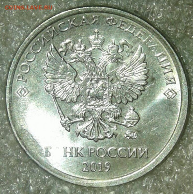 1 рубль 2019 м тройной раскол реверса, неполный - 20191207_001252-1