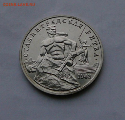 3 р. 1993 г., Сталинградская битва, до 10.12 22.30 - P1080973.JPG